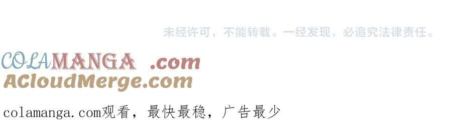 第88话 残忍 第201页