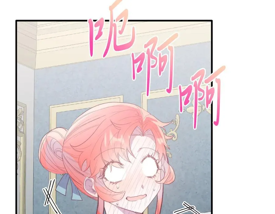 第89话 恋爱 第16页