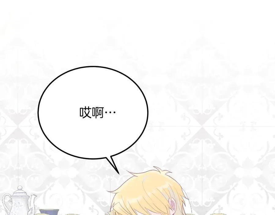 第89话 恋爱 第23页