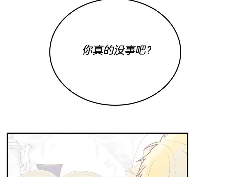 第89话 恋爱 第26页