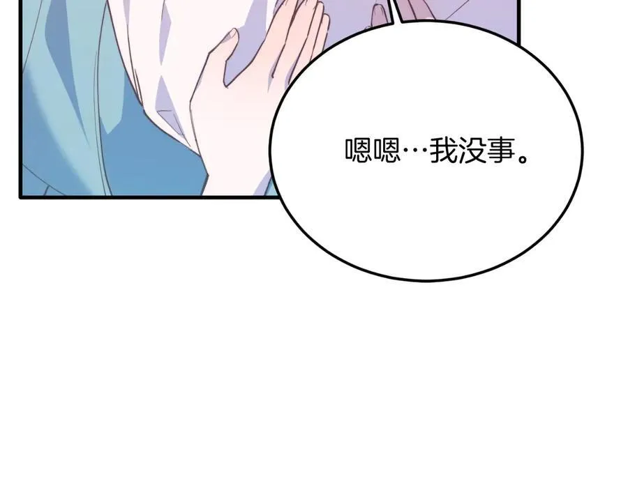 第89话 恋爱 第28页