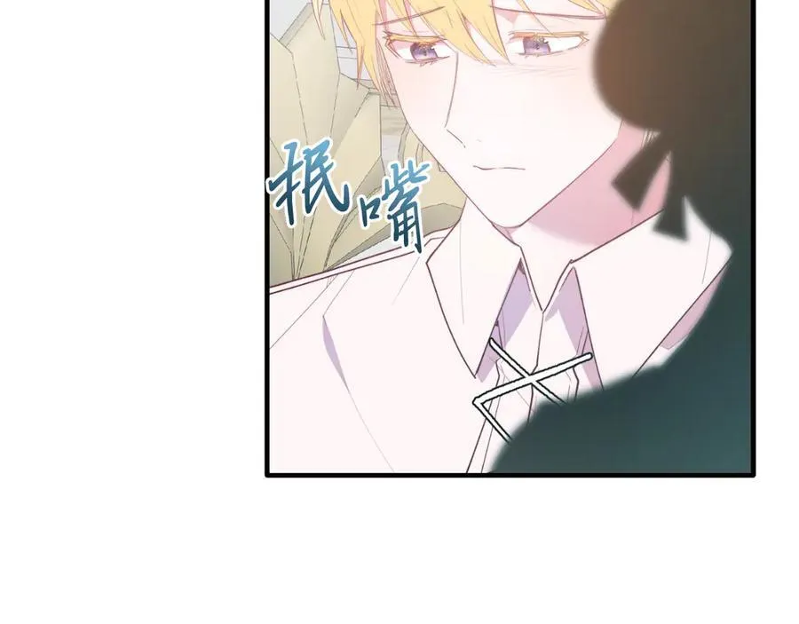 第89话 恋爱 第31页