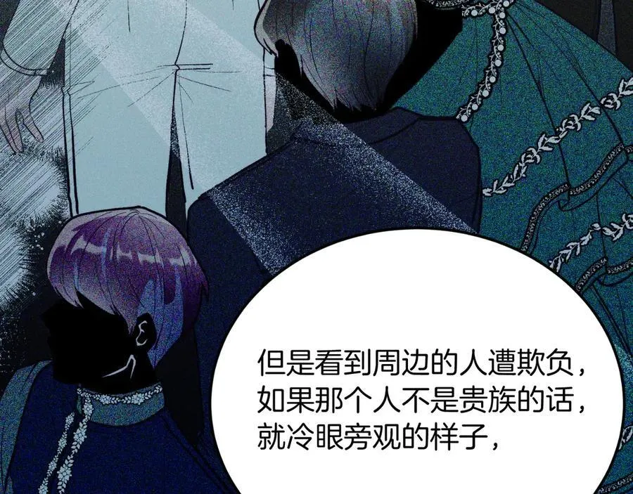 第89话 恋爱 第35页