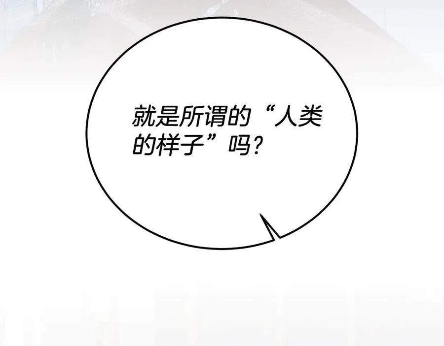 第89话 恋爱 第38页