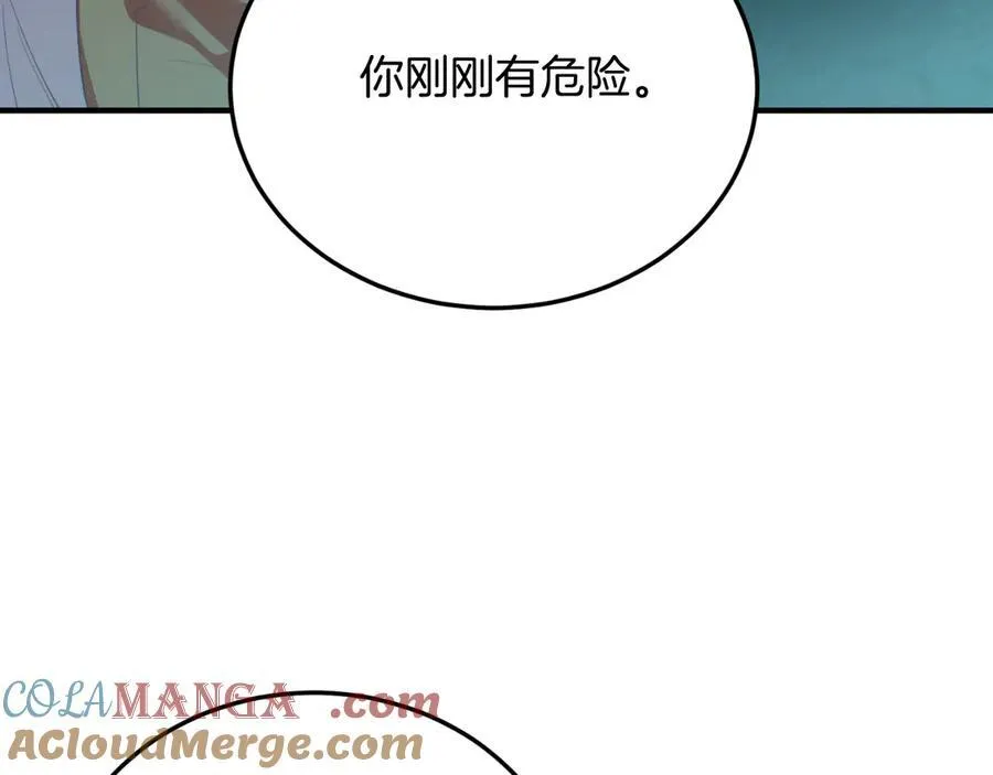 第89话 恋爱 第41页