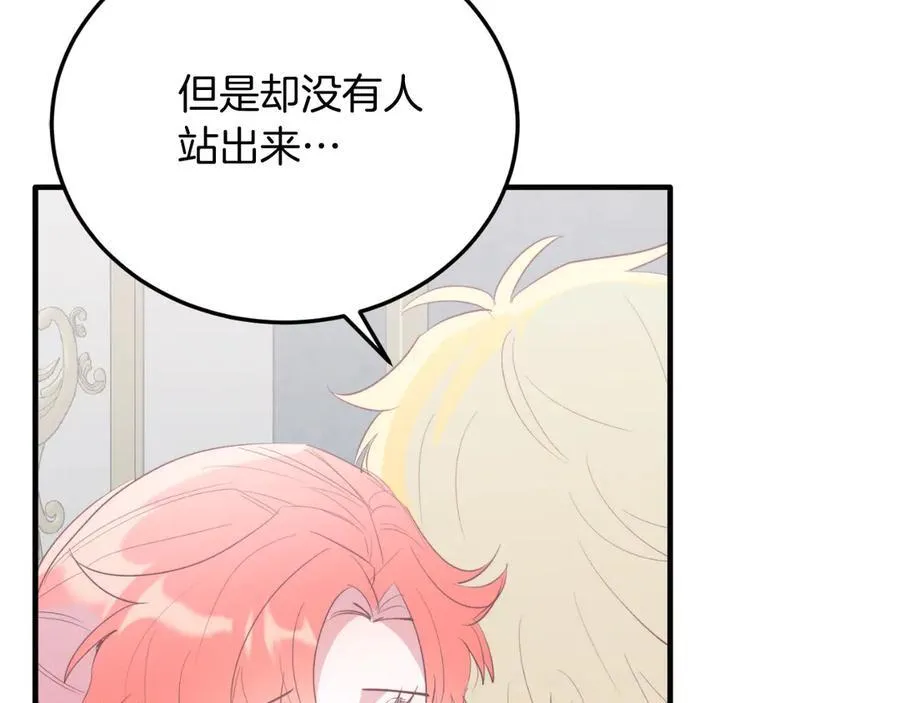 第89话 恋爱 第42页
