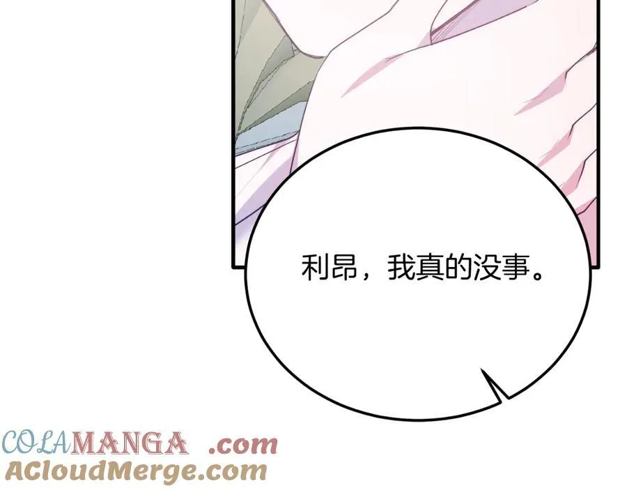 第89话 恋爱 第45页