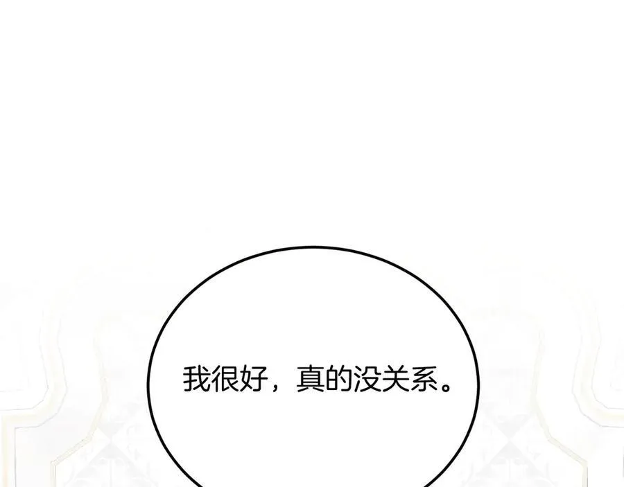 第89话 恋爱 第46页