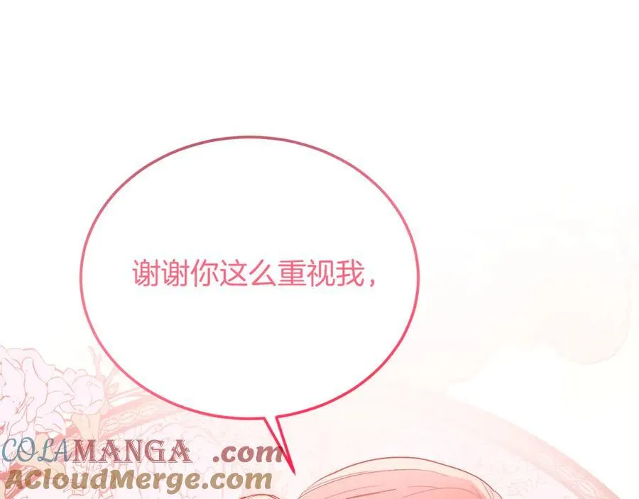 第89话 恋爱 第49页