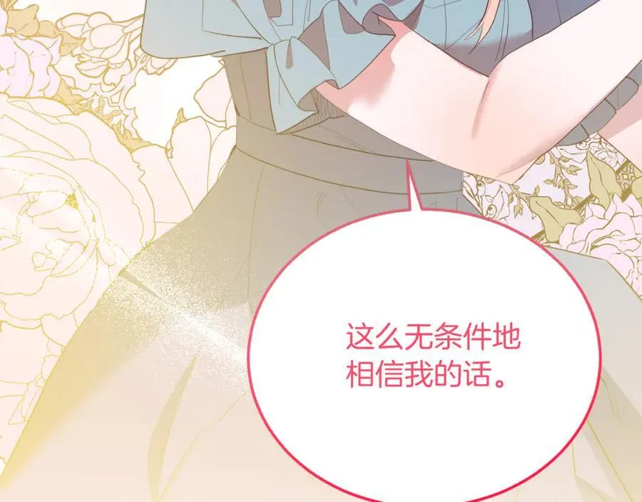 第89话 恋爱 第51页