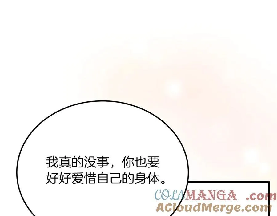 第89话 恋爱 第53页