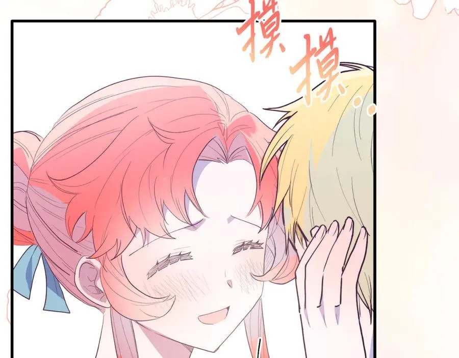 第89话 恋爱 第56页