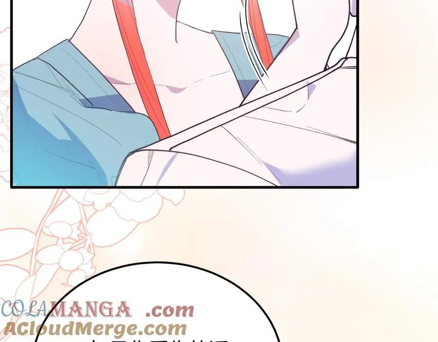 第89话 恋爱 第57页