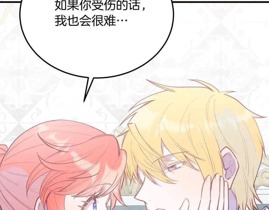 第89话 恋爱 第58页