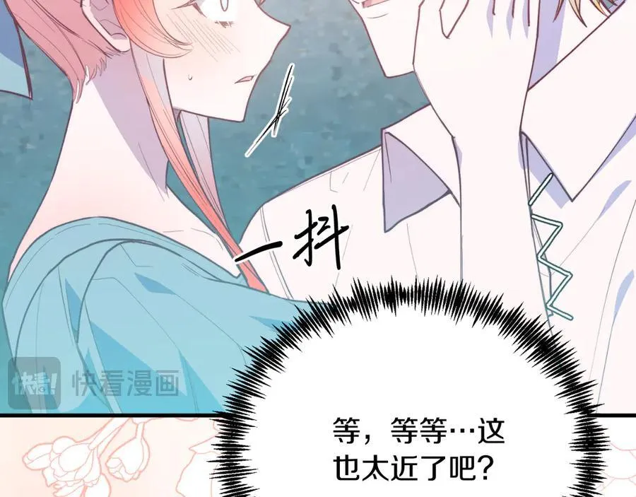 第89话 恋爱 第59页