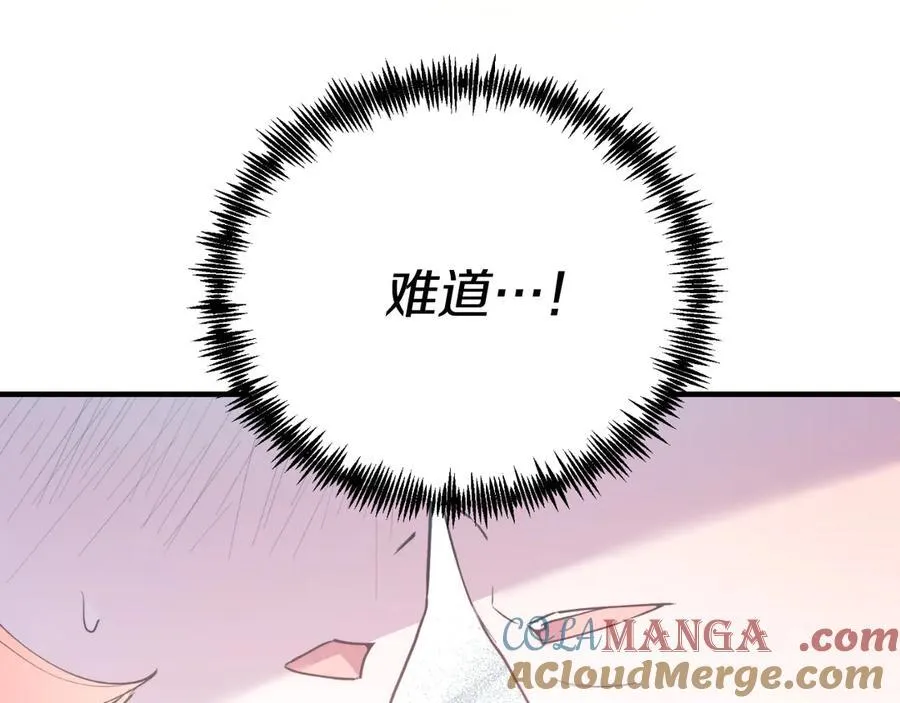 第89话 恋爱 第61页