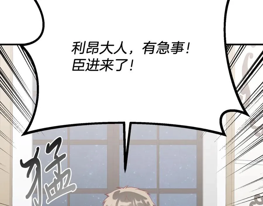 第89话 恋爱 第64页
