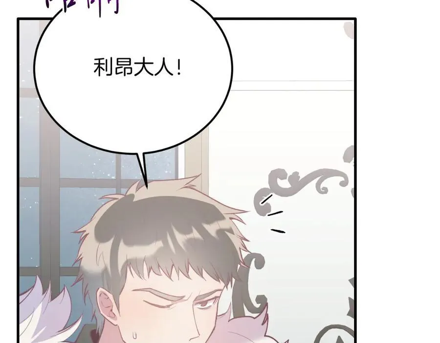 第89话 恋爱 第67页