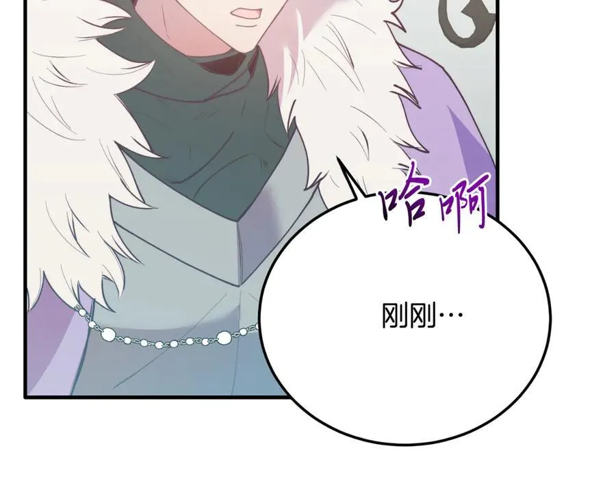 第89话 恋爱 第68页
