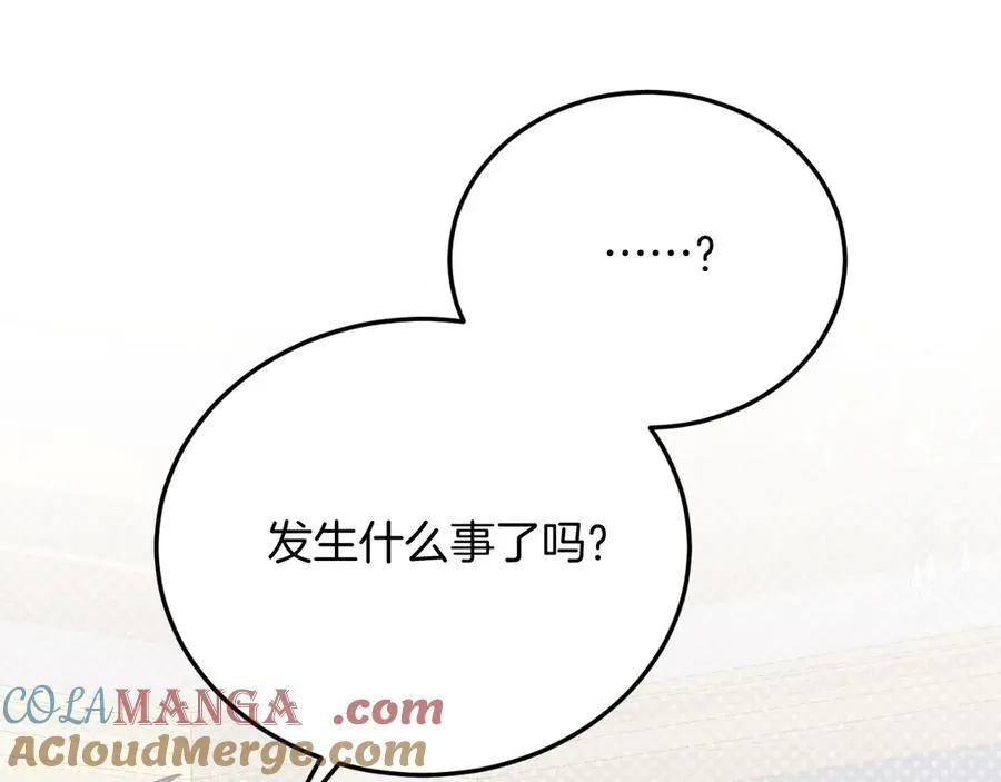 第89话 恋爱 第69页