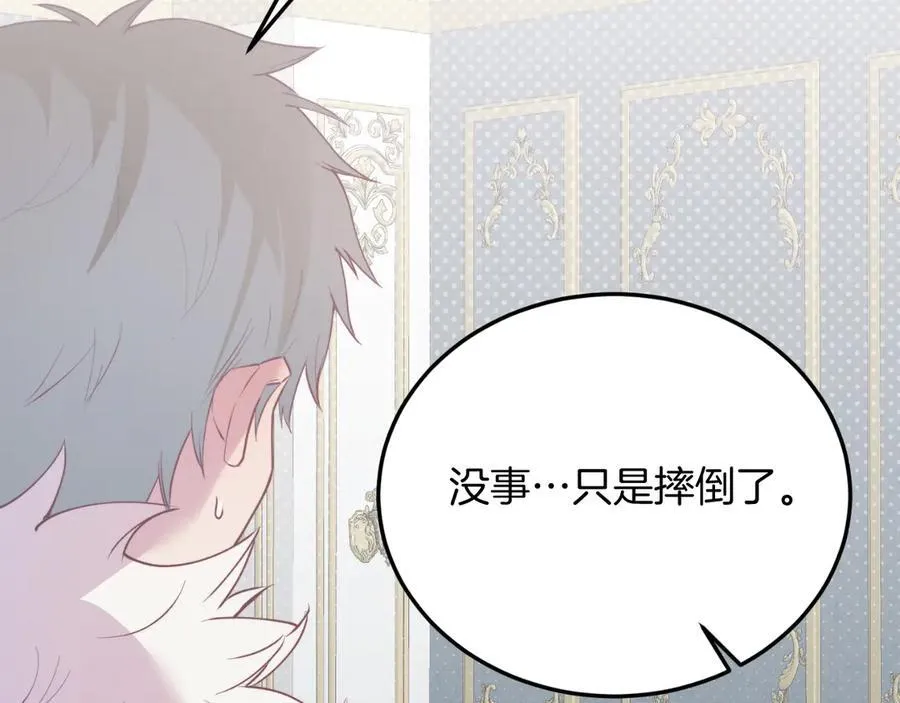 第89话 恋爱 第70页
