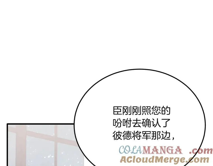 第89话 恋爱 第73页