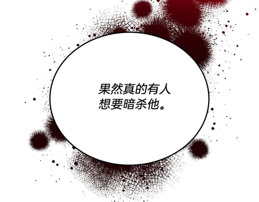 第89话 恋爱 第76页