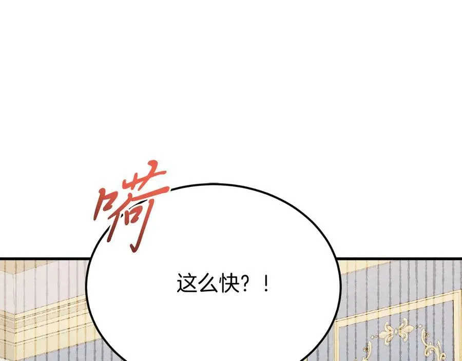 第89话 恋爱 第78页