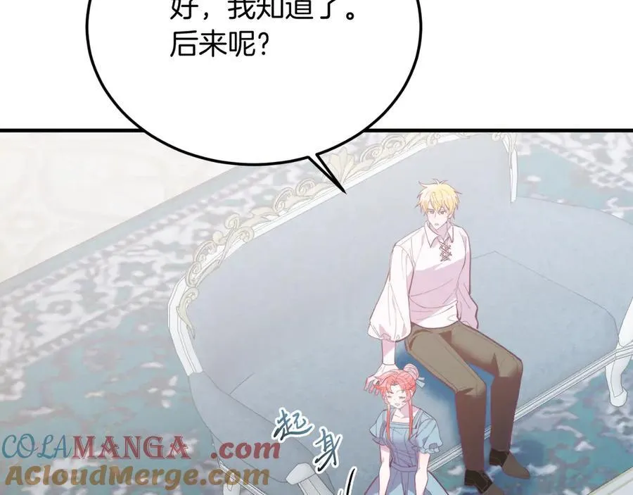 第89话 恋爱 第81页