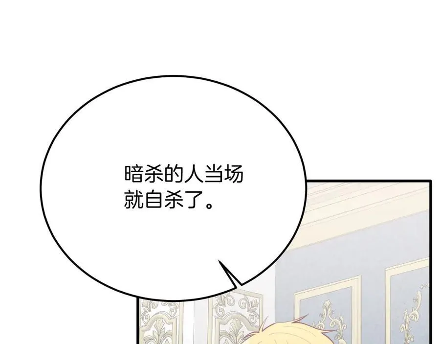 第89话 恋爱 第84页
