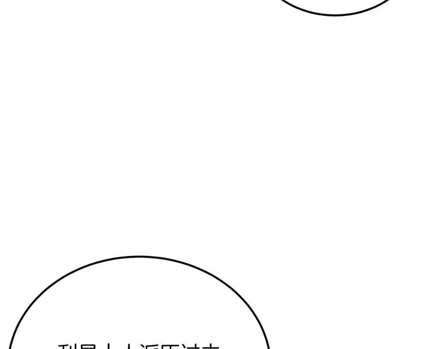 第89话 恋爱 第86页