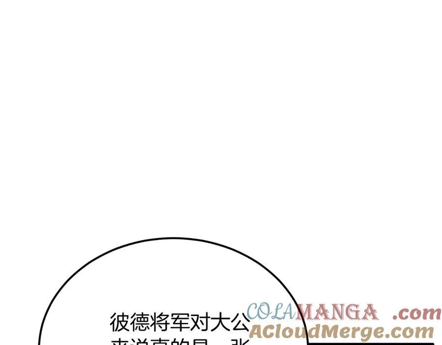 第89话 恋爱 第89页