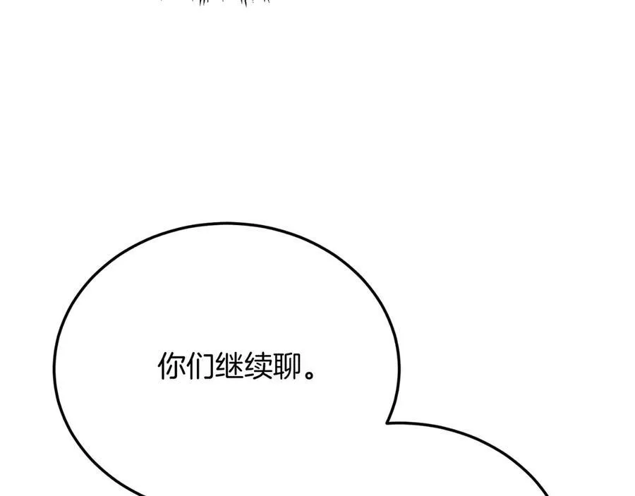 第89话 恋爱 第92页