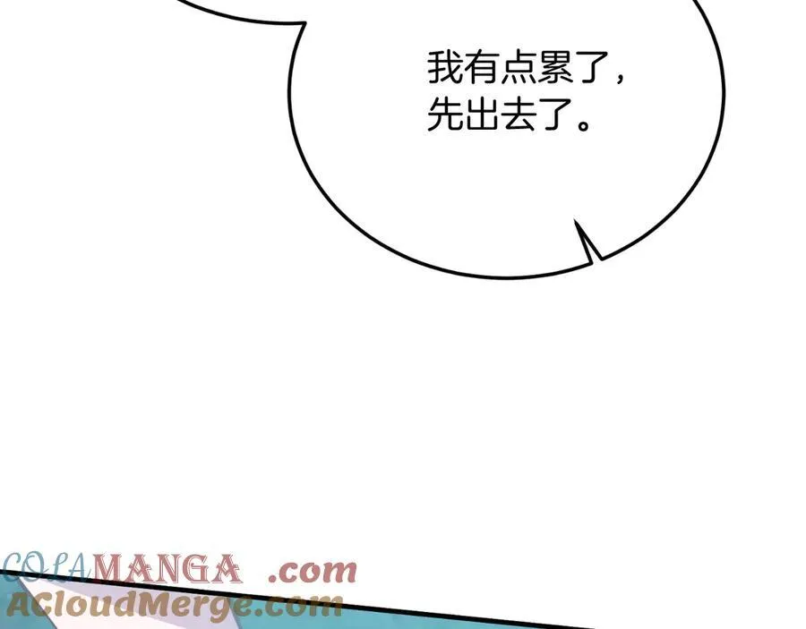 第89话 恋爱 第93页
