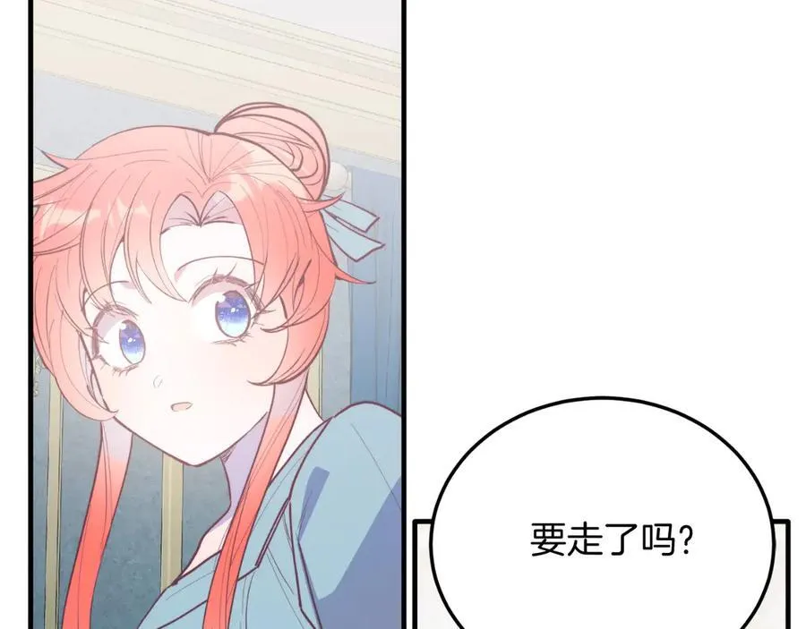 第89话 恋爱 第96页
