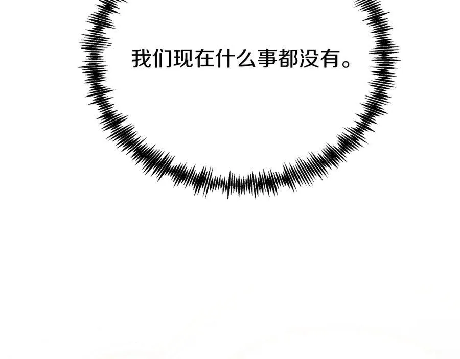 第89话 恋爱 第99页