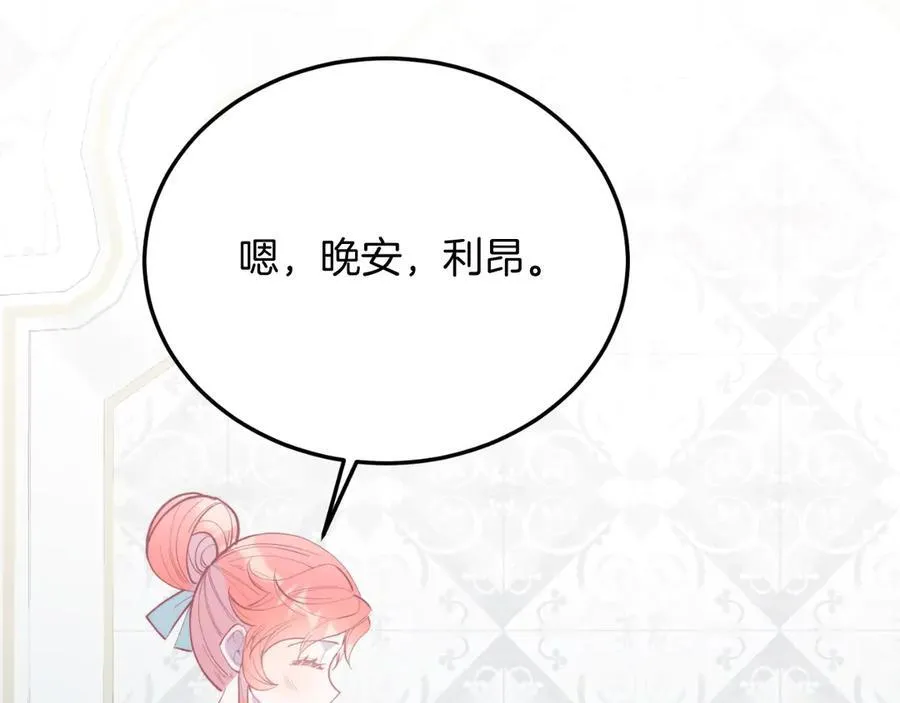 第89话 恋爱 第100页