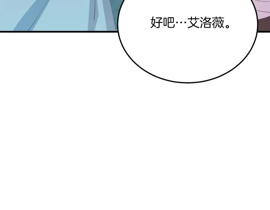第89话 恋爱 第102页