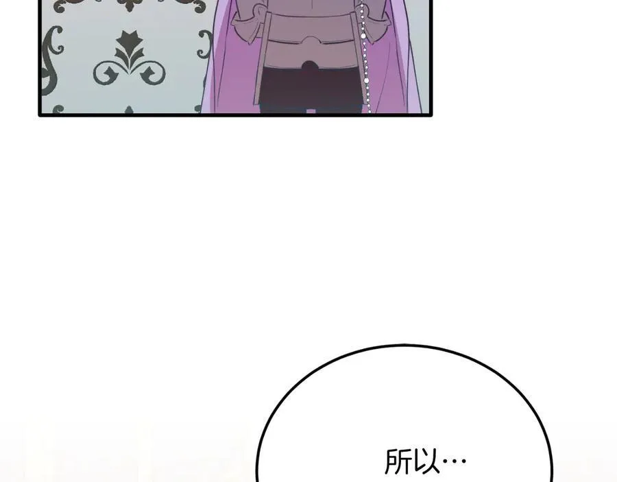 第89话 恋爱 第107页