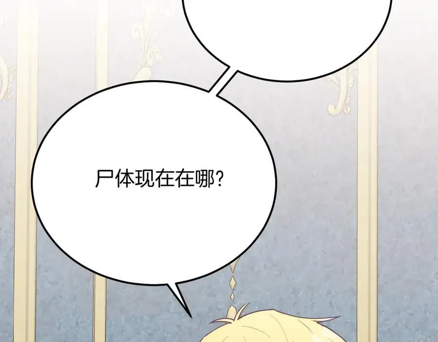 第89话 恋爱 第108页