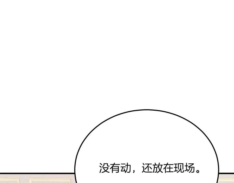 第89话 恋爱 第111页
