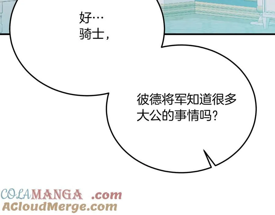 第89话 恋爱 第113页