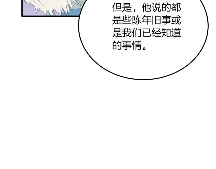 第89话 恋爱 第116页