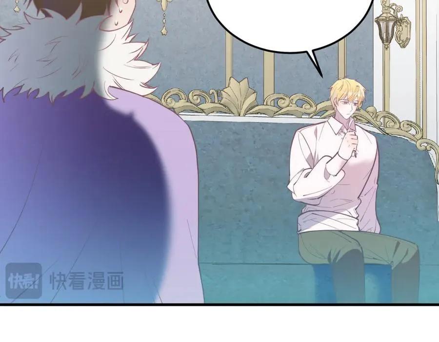 第89话 恋爱 第118页