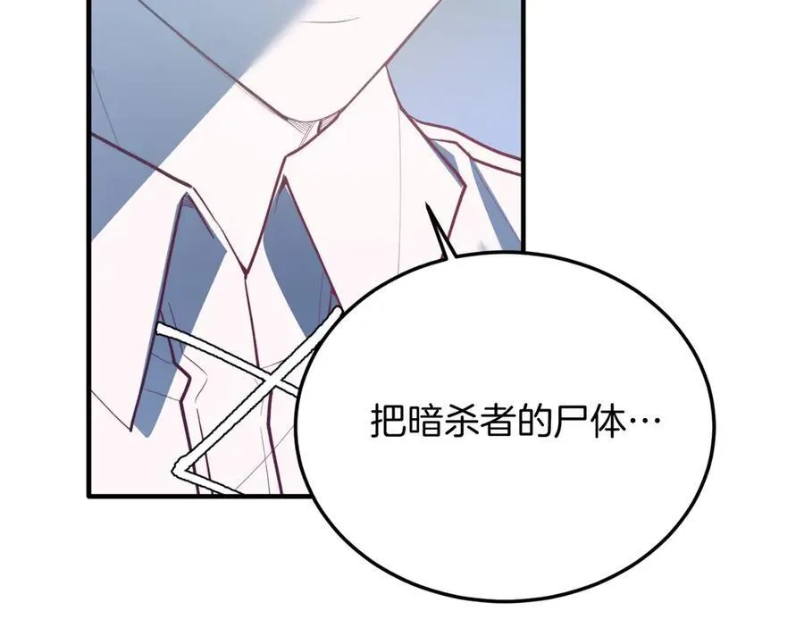 第89话 恋爱 第120页