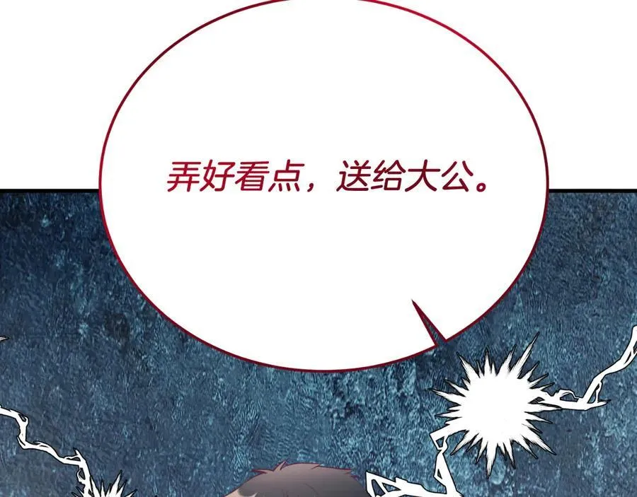 第89话 恋爱 第122页