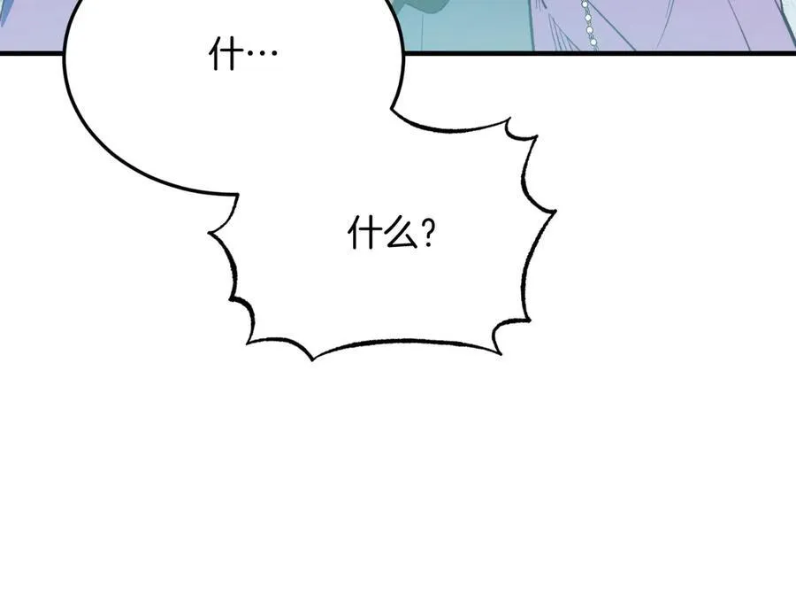 第89话 恋爱 第124页