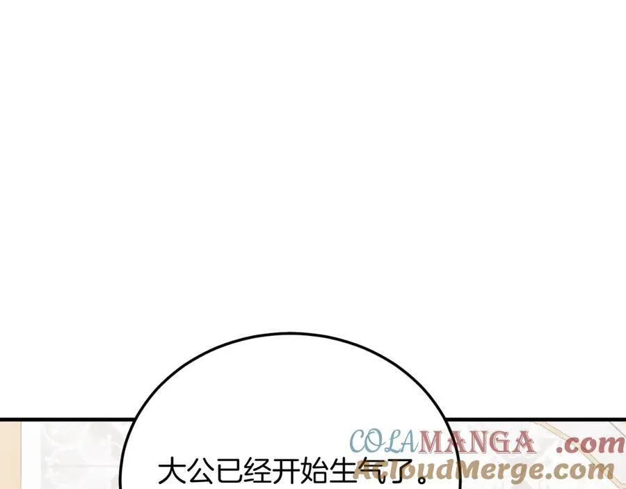 第89话 恋爱 第125页