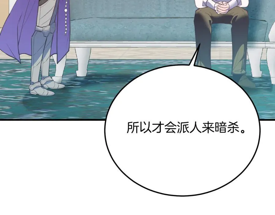 第89话 恋爱 第127页