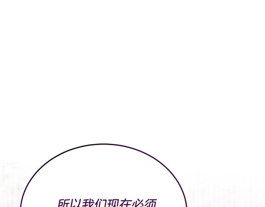 第89话 恋爱 第128页